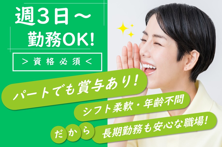 介護保険施設の介護職
