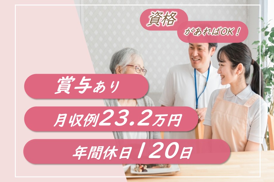 介護保険施設の介護職
