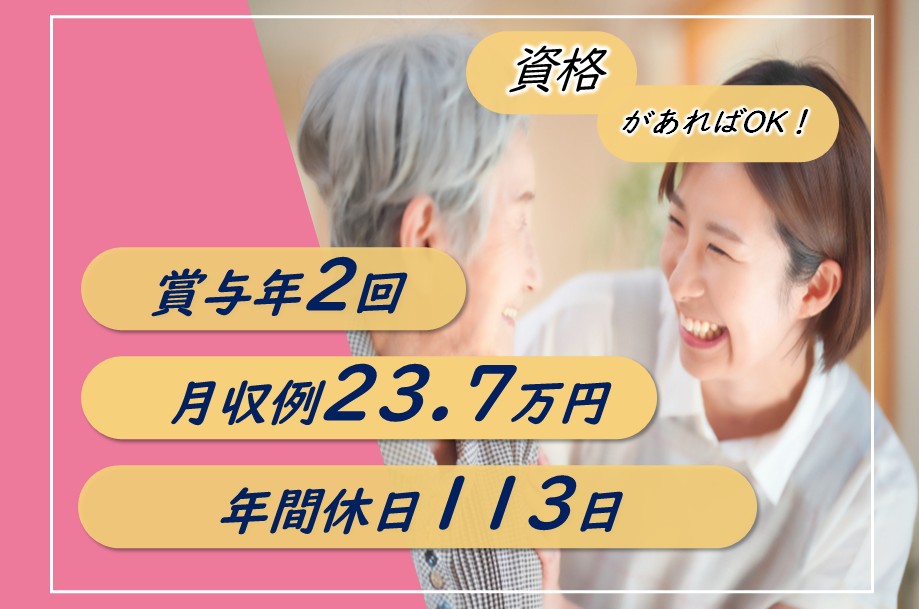 介護保険施設の介護職