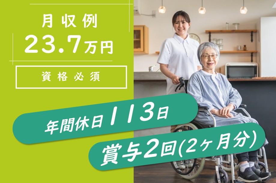 介護保険施設の介護職