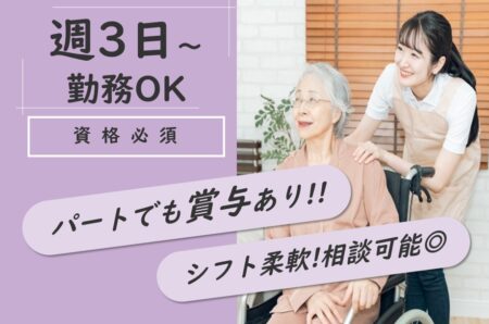 介護保険施設の生活支援員 