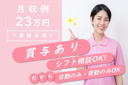 介護保険施設の介護職 