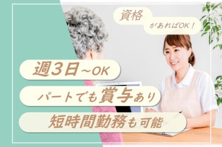 介護保険施設の介護職 