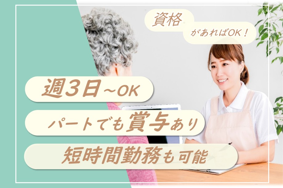 介護保険施設の介護職