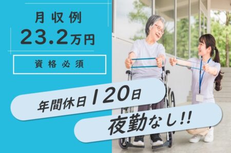 介護保険施設の介護職