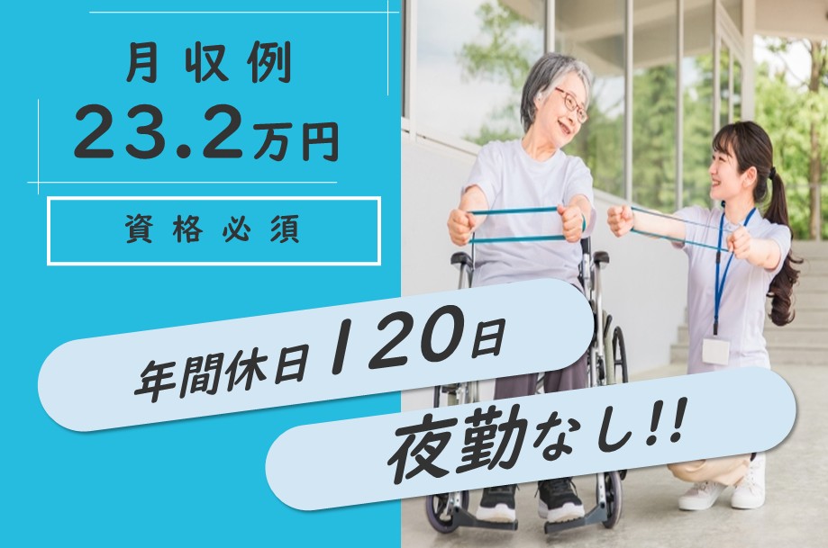 介護保険施設の介護職