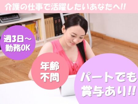 介護保険施設の介護職