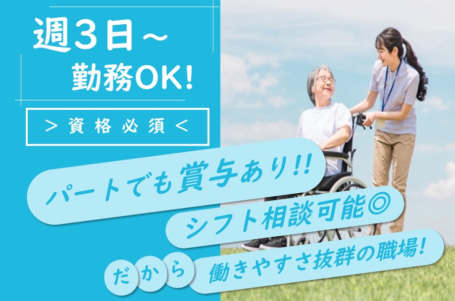 介護保険施設の介護職