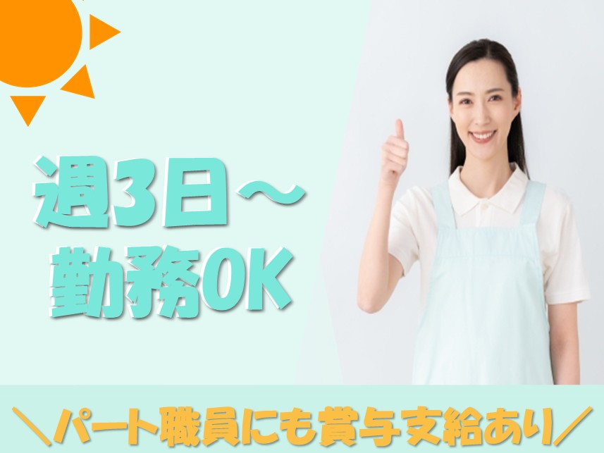 介護保険施設の介護職