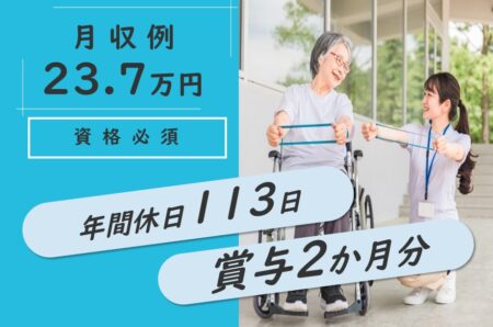 介護保険施設の介護職
