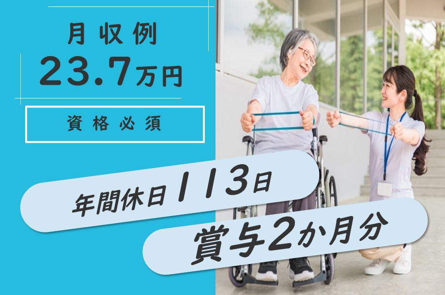 介護保険施設の介護職
