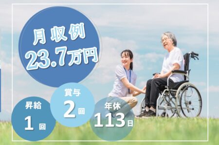 介護保険施設の介護職 