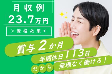 介護保険施設の介護職 