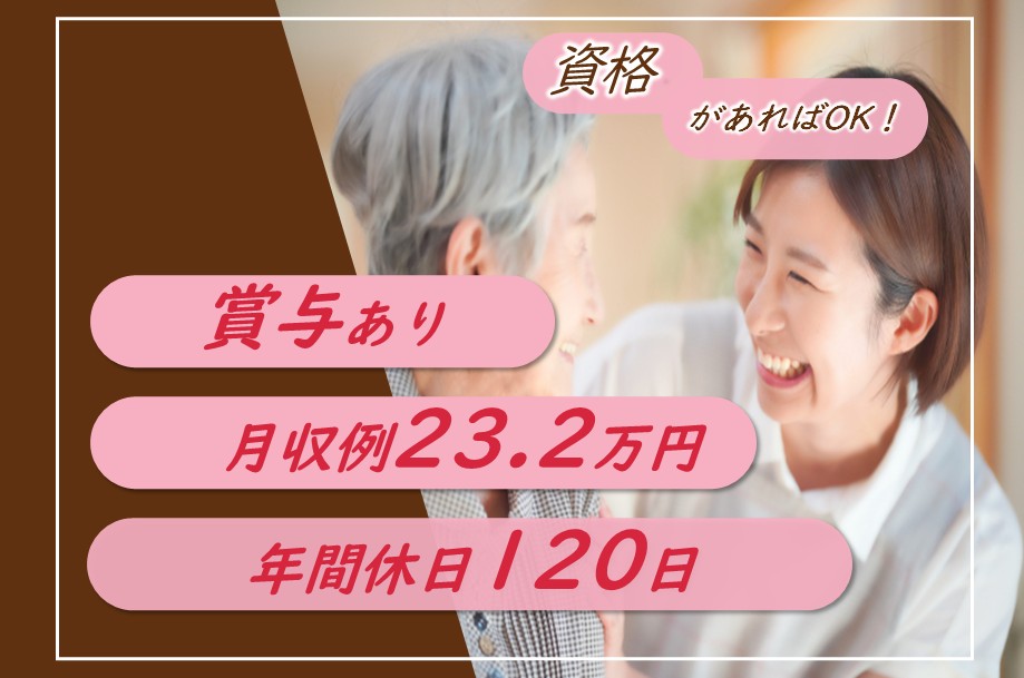 介護保険施設の介護職