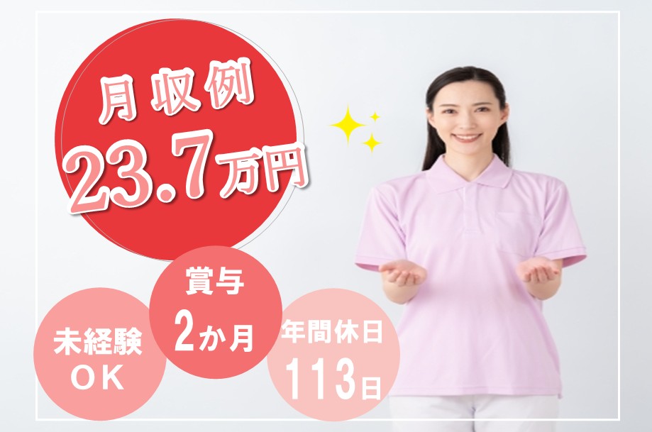 介護保険施設の介護職