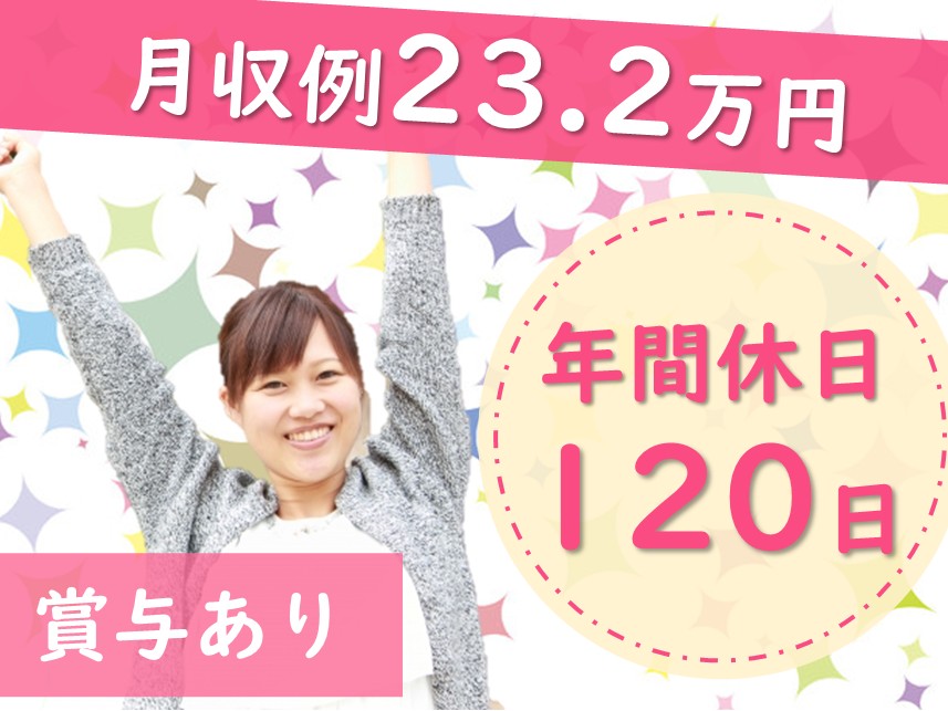 介護保険施設の介護職