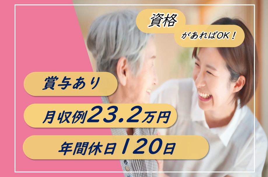 介護保険施設の介護職 