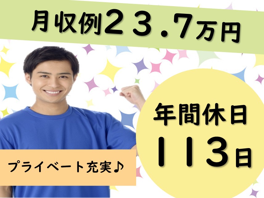 介護保険施設の介護職 