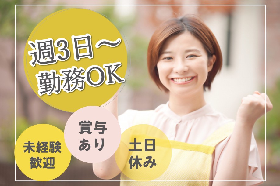 介護保険施設の介護職 