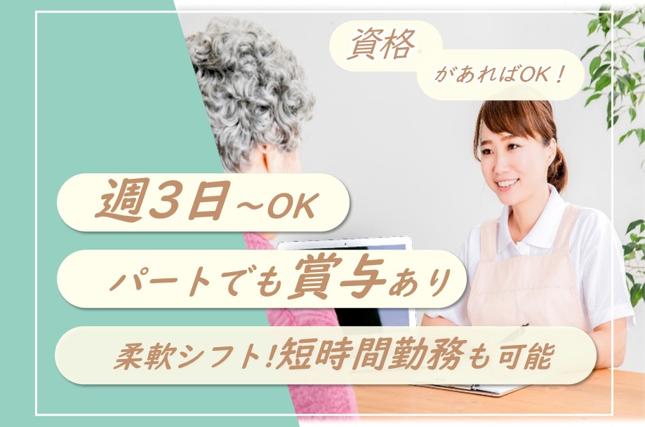 介護保険施設の介護職 