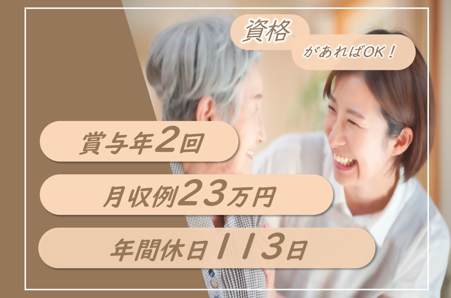 介護保険施設の介護職 