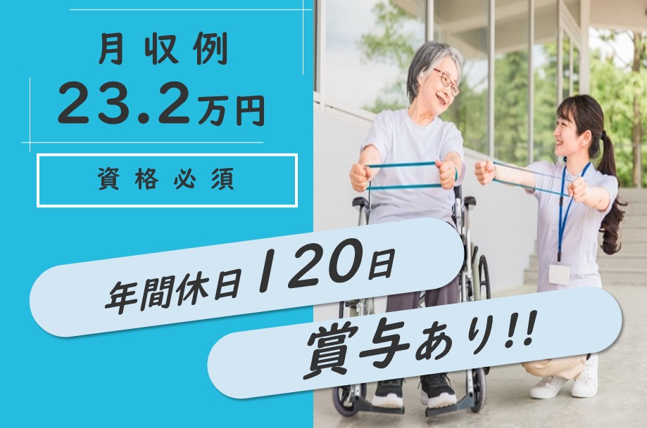 介護保険施設の介護職 