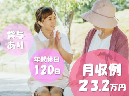 【豊平区】介護保険施設の介護職 