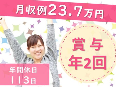 【豊平区】介護保険施設の介護職 