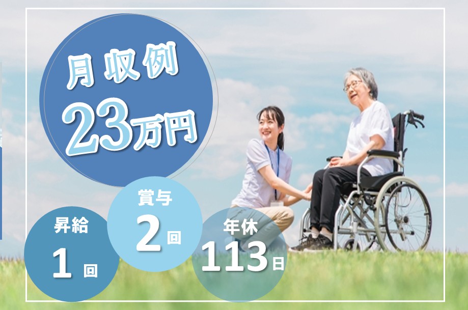 介護保険施設の介護職 