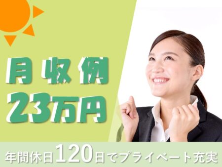 【豊平区】介護保険施設の介護職 