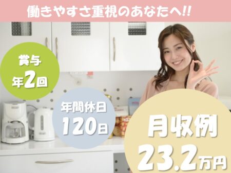 【豊平区】介護保険施設の介護職 