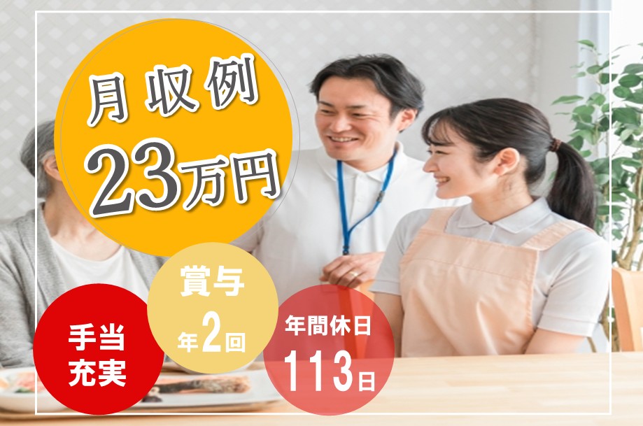 介護保険施設の介護職 