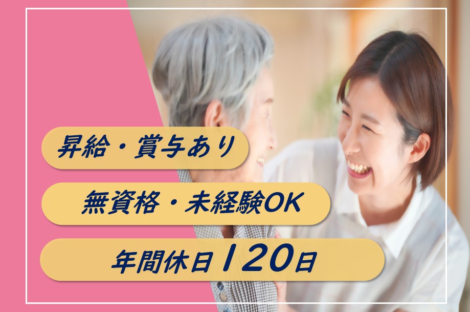 介護保険施設の介護職 