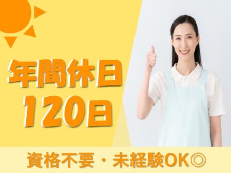 【白石区】介護保険施設の介護職 