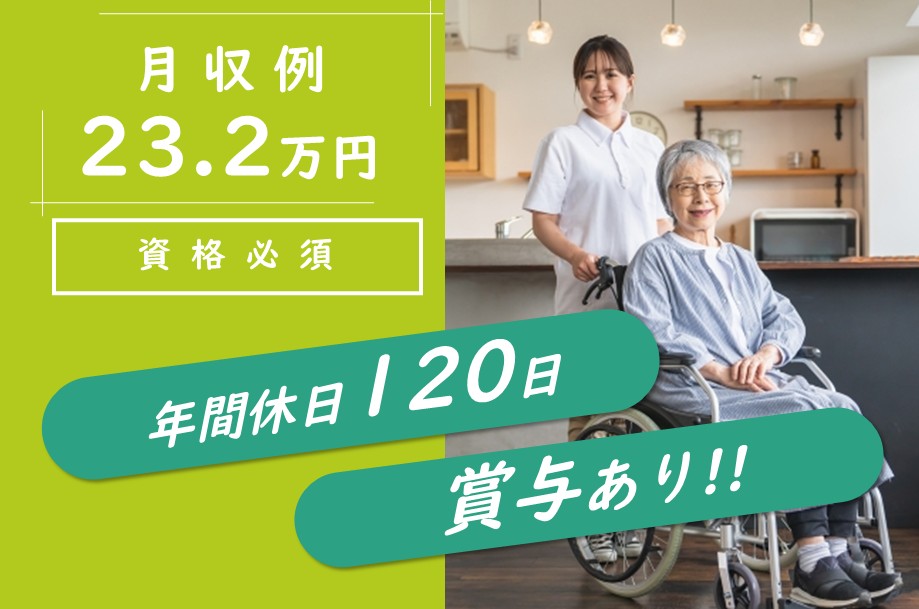 介護保険施設の介護職 