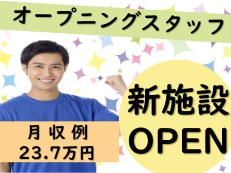 【豊平区】介護保険施設の介護職 