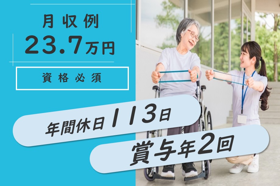 介護保険施設の介護職 