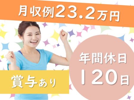 【豊平区】介護保険施設の介護職 