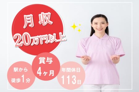 【豊平区】介護保険施設の生活支援員 