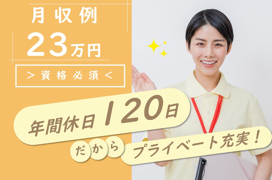 介護保険施設の介護職 