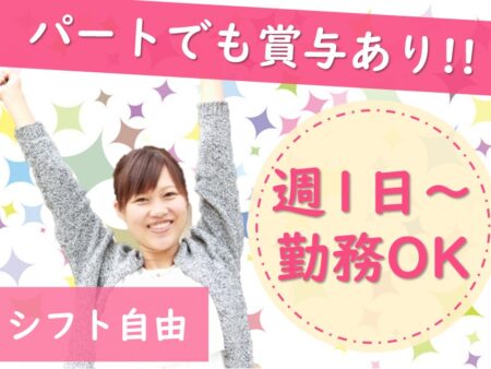 【南区】介護保険施設の介護職 