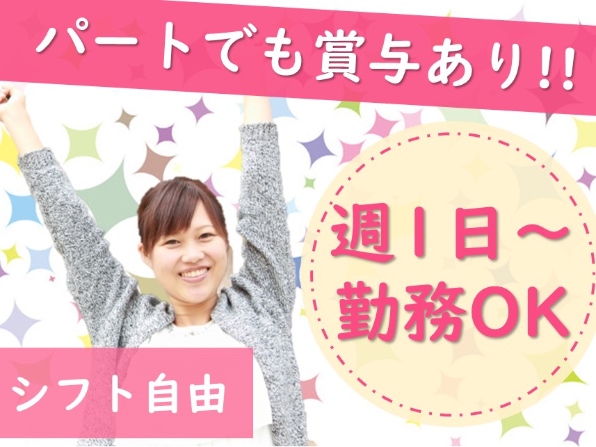 【南区】介護保険施設の介護職 