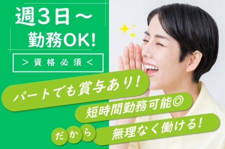 【南区】介護保険施設の介護職 