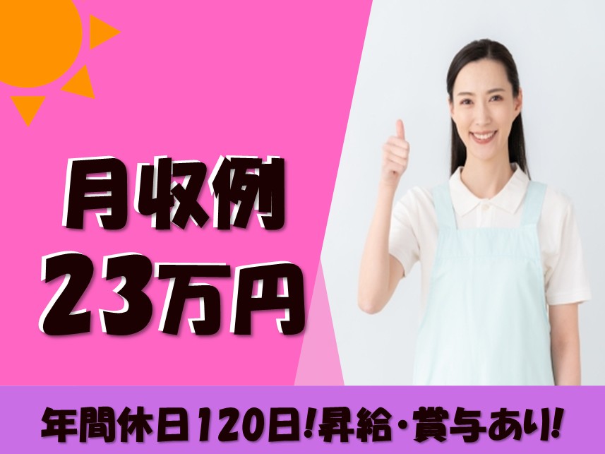 【中央区】介護保険施設の介護職 