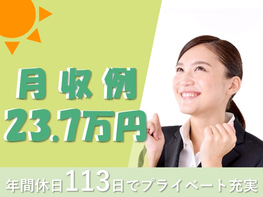 【中央区】介護保険施設の介護職 