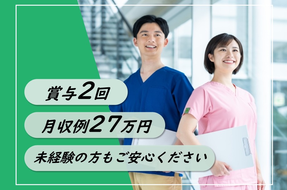 【弟子屈町】療養型病院の看護師 
