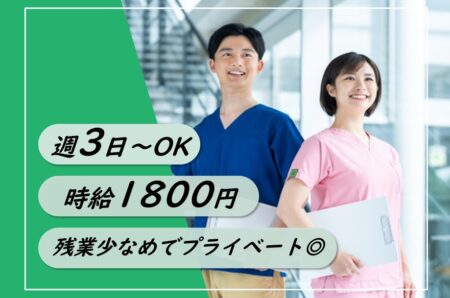 【弟子屈町】療養型病院の看護師 