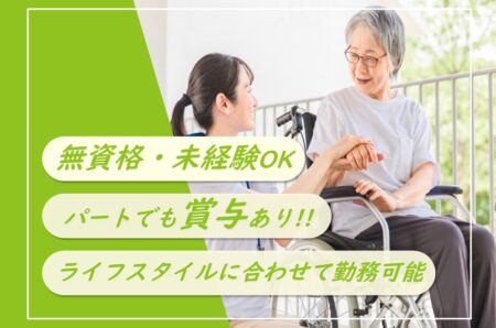 【弟子屈町】療養型病院の介護職 