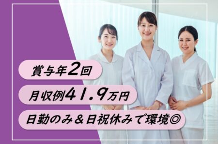 医療施設の准看護師 