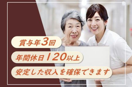 介護医療病院の看護師 